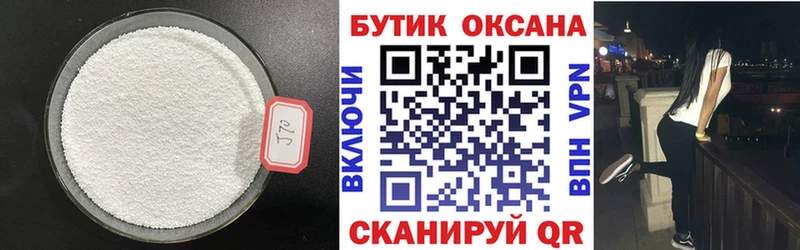БУТИРАТ бутик  Бежецк 