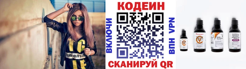 ссылка на мегу ССЫЛКА  Бежецк  Кодеин напиток Lean (лин) 
