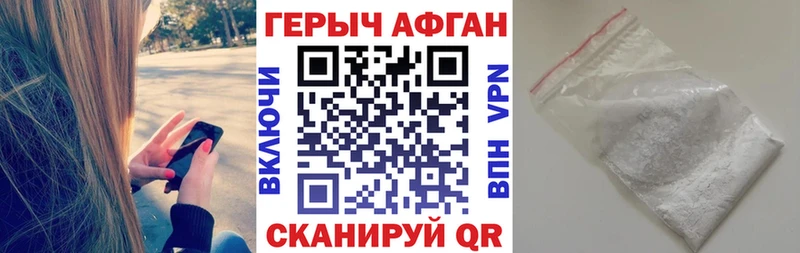 купить наркотик  Бежецк  Героин Heroin 