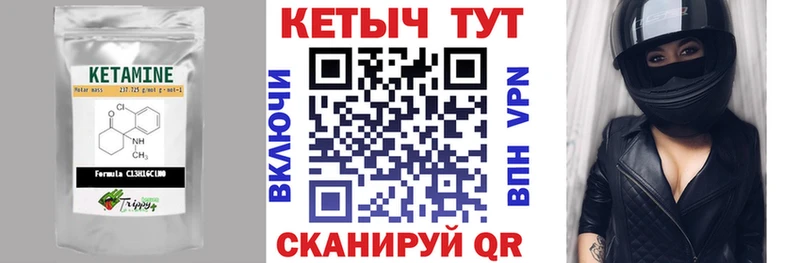 КЕТАМИН VHQ  Бежецк 