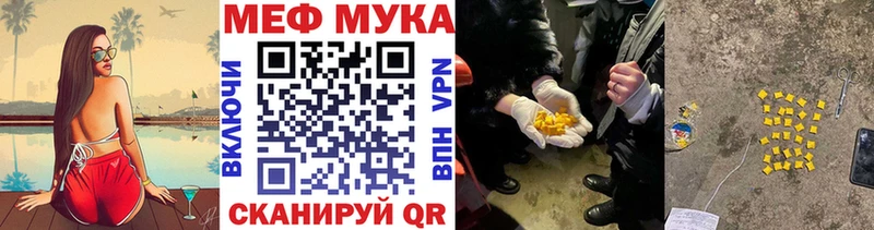 где можно купить наркотик  Бежецк  МЕФ mephedrone 